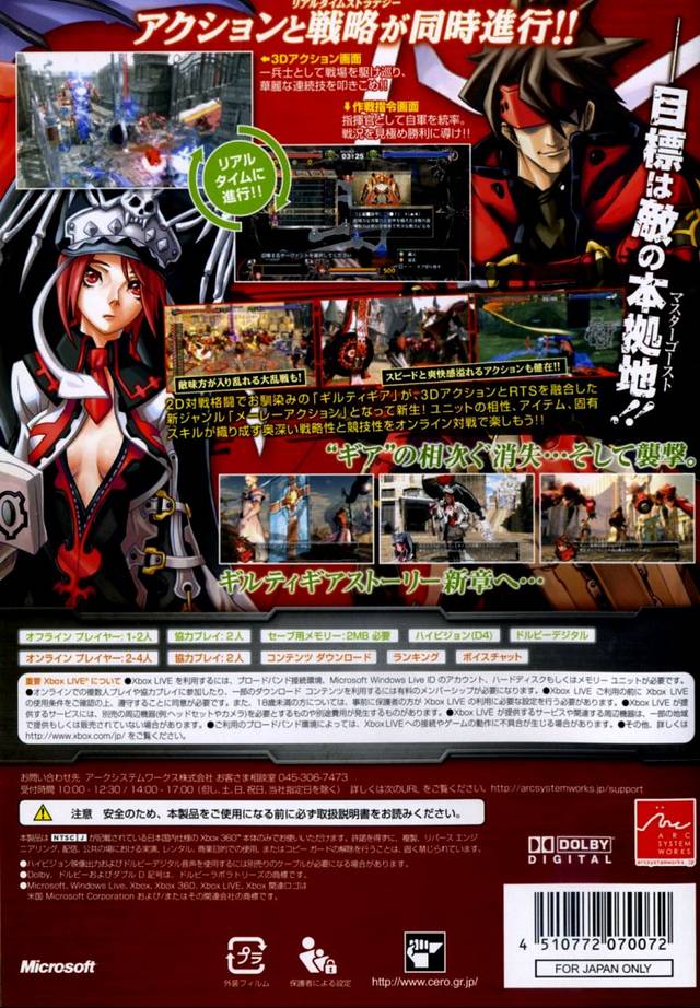 Guilty Gear 2: Overture