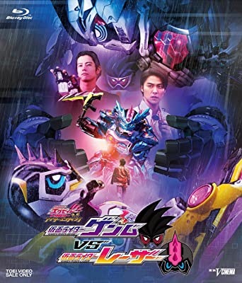Kamen Rider Ex-Aid Trilogy Another Ending Part III: Kamen Rider Genm vs. Lazer