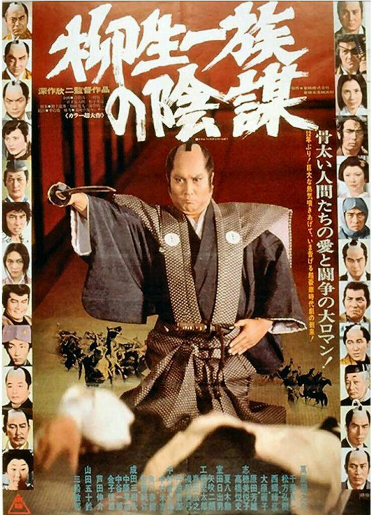 Shogun's Samurai (1978)