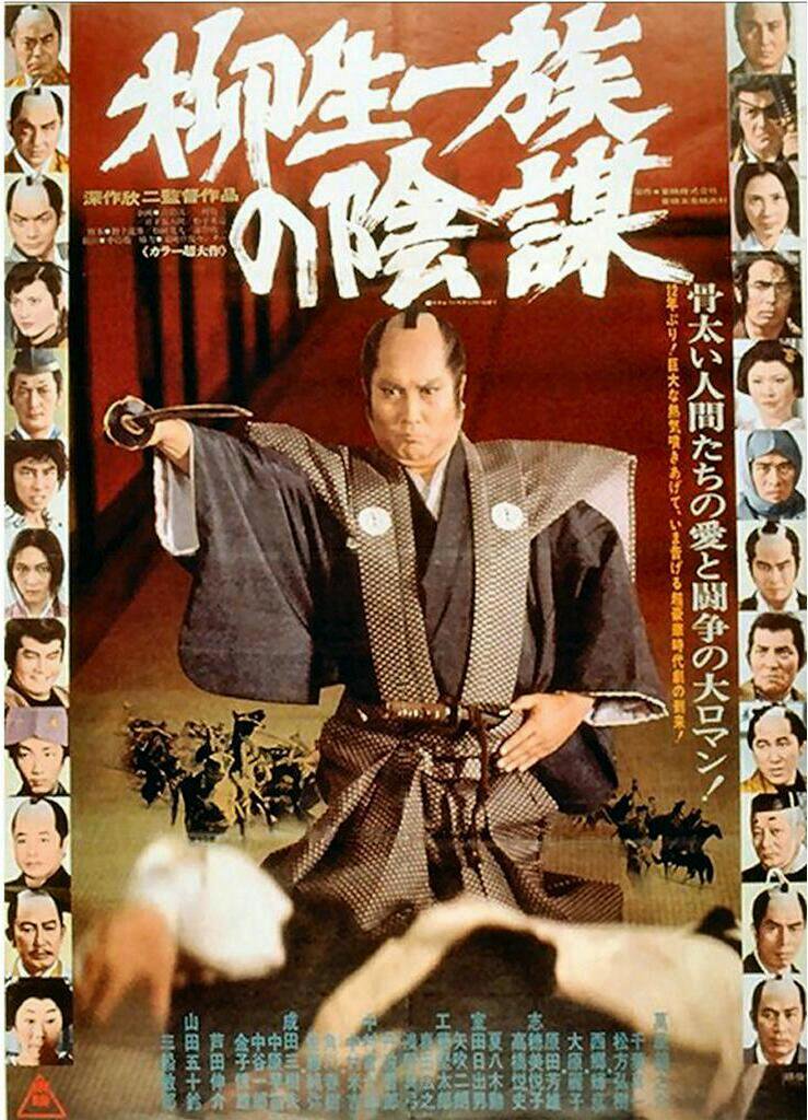 Shogun's Samurai