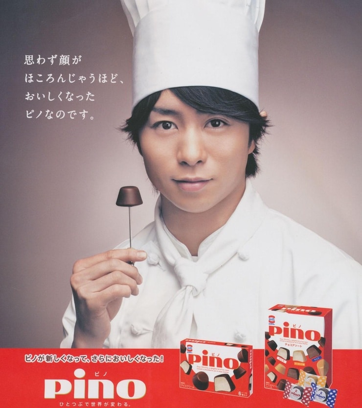 Sho Sakurai