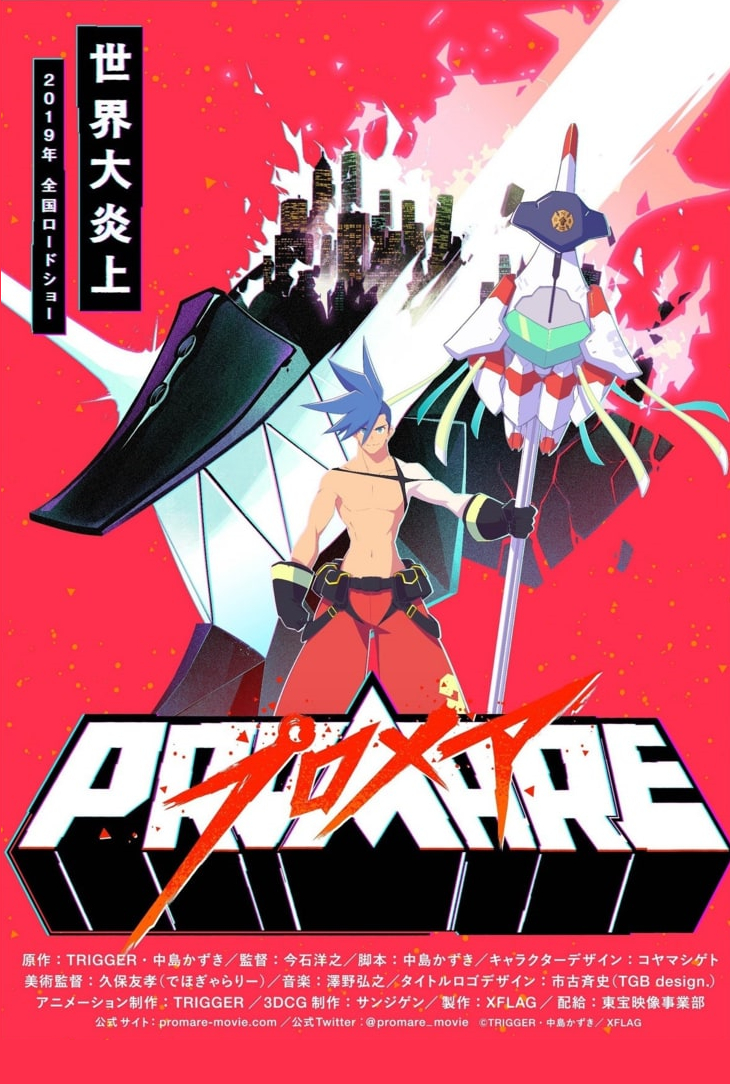 Promare