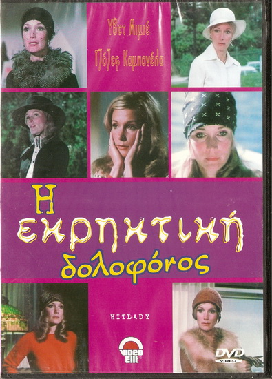 Hit Lady                                  (1974)