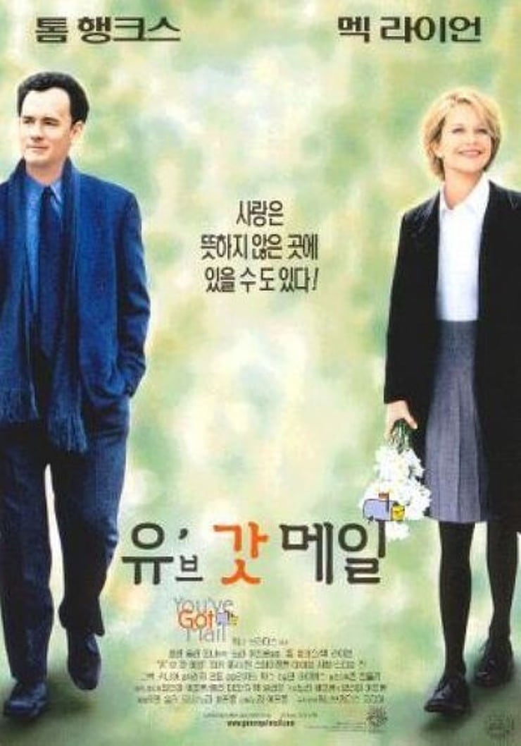 You've Got Mail (1998)