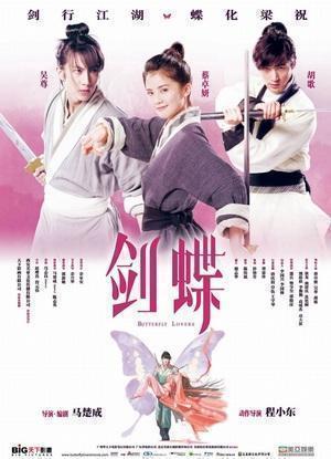 Butterfly Lover (Standard Edition) DVD