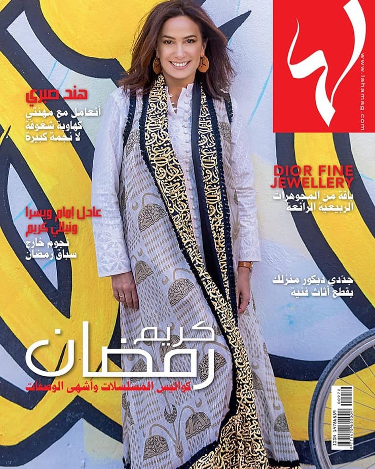 Hend Sabri