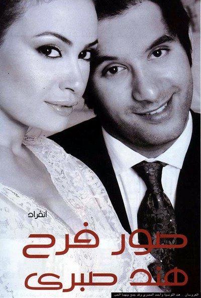Hend Sabri