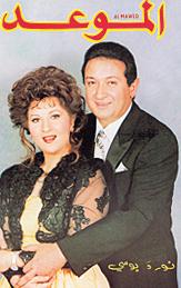Nour El-Sherif