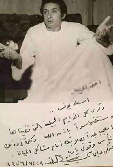 Nour El-Sherif