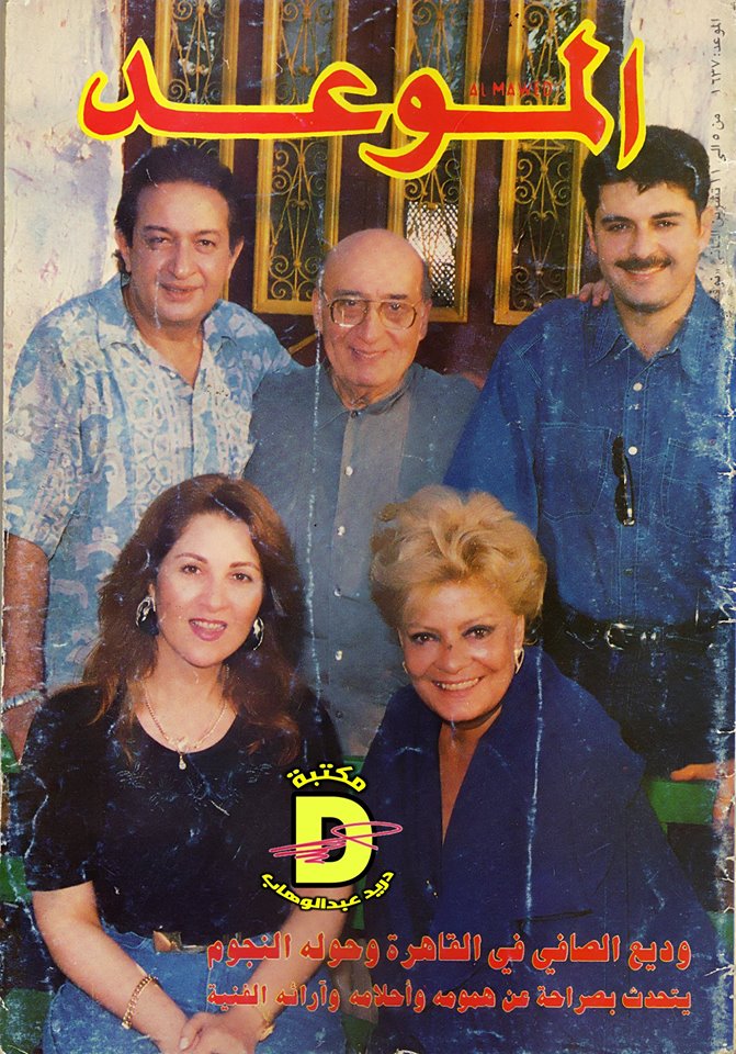 Nour El-Sherif