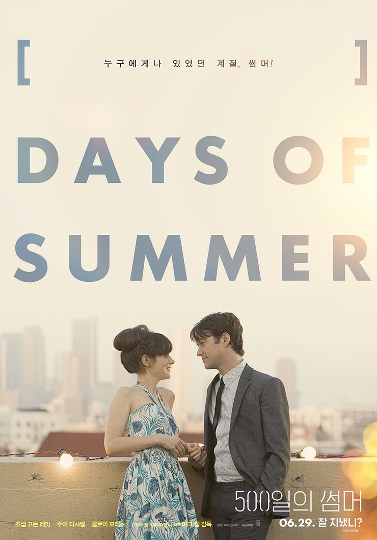 (500) Days of Summer