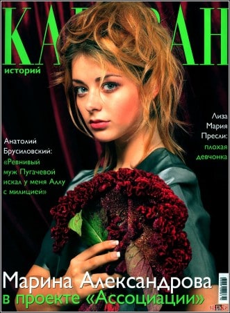 Marina Aleksandrova