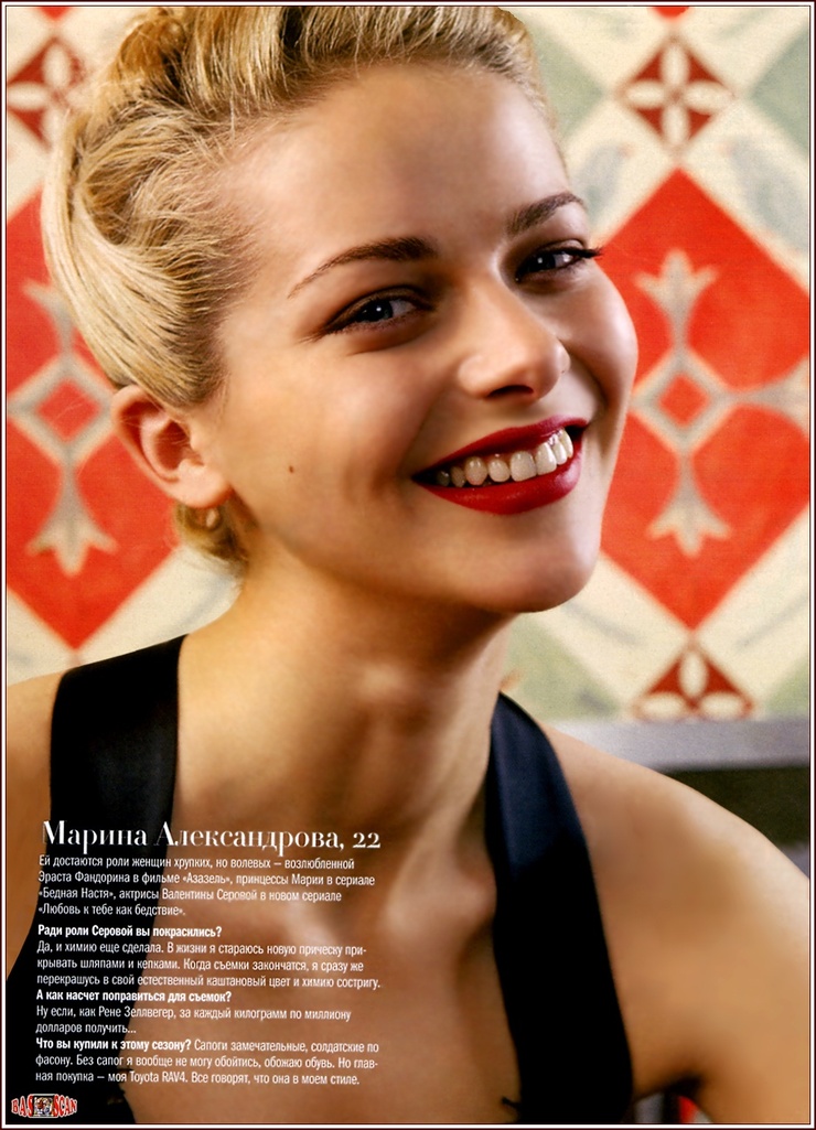 Marina Aleksandrova