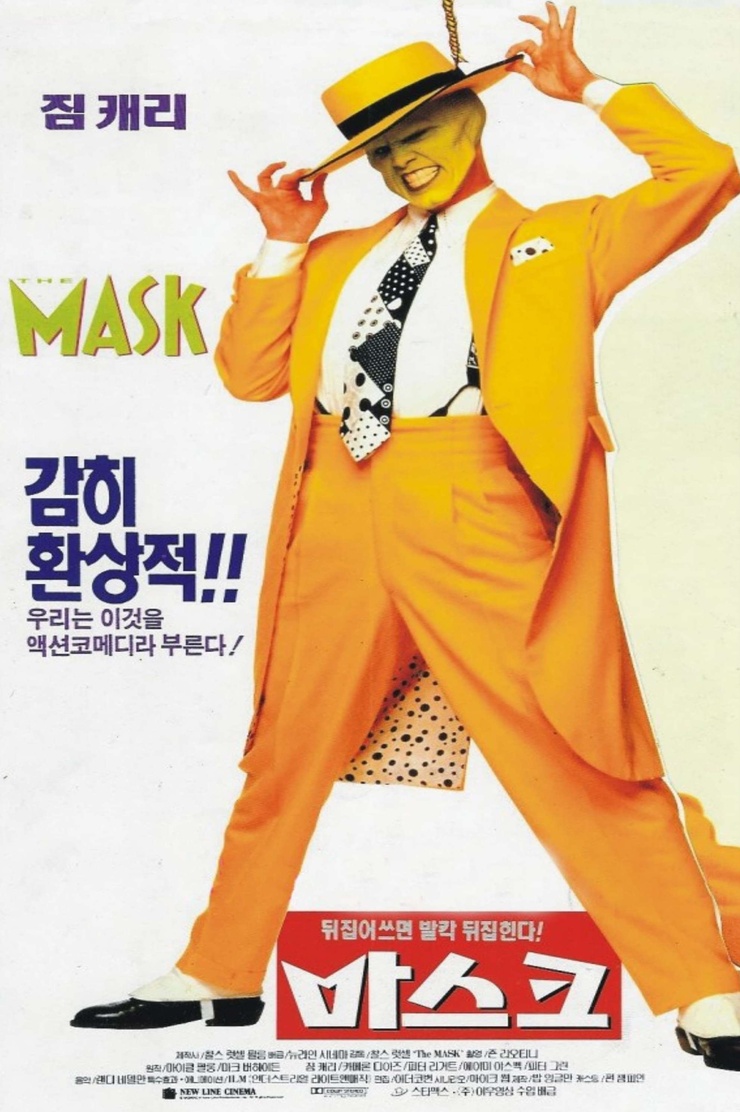 The Mask