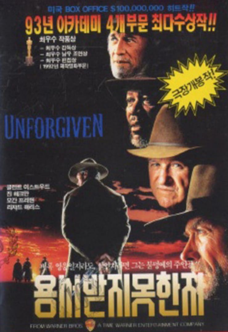 Unforgiven