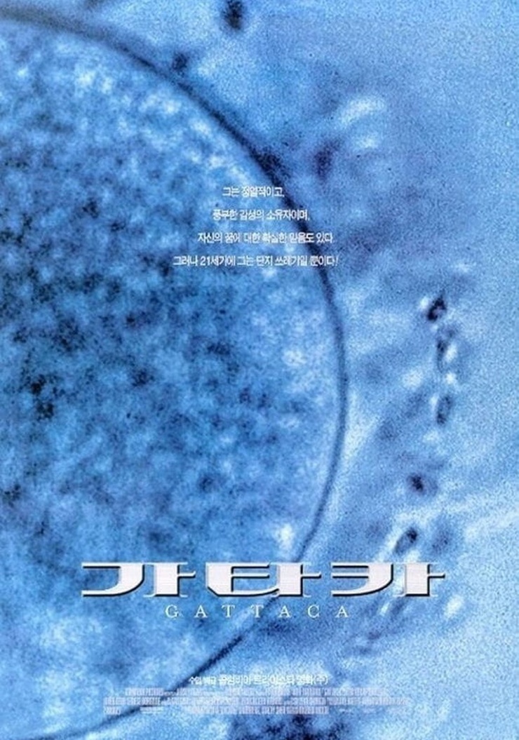 Gattaca