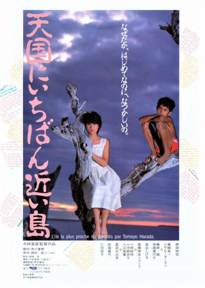 The Island Closest to Heaven                              (1984)