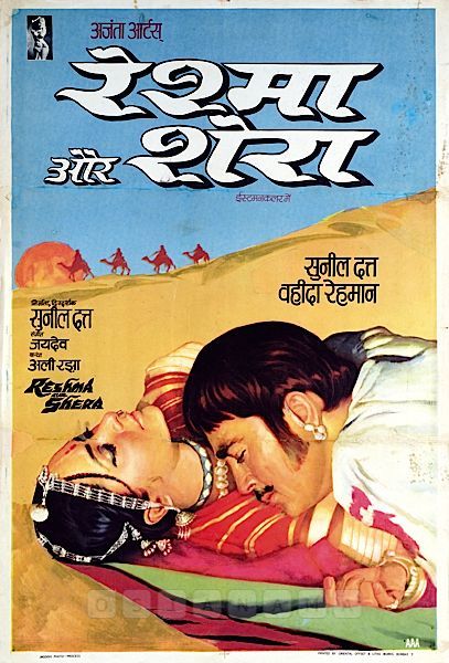 Reshma Aur Shera
