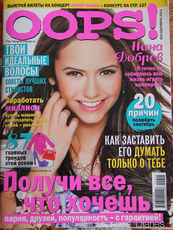 Nina Dobrev