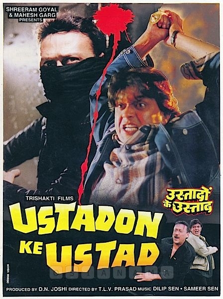 Ustadon Ke Ustad