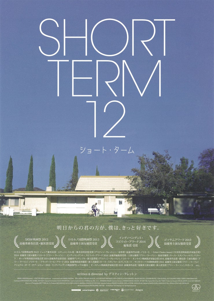 Short Term 12