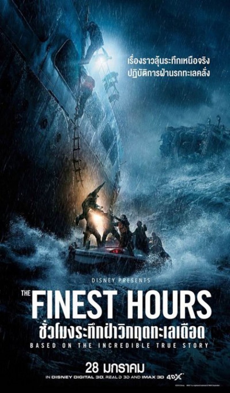 The Finest Hours
