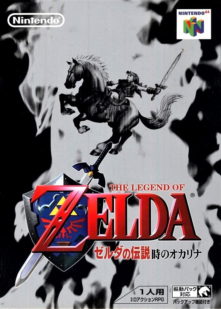 Zelda no Densetsu: Toki no Ocarina (JP)