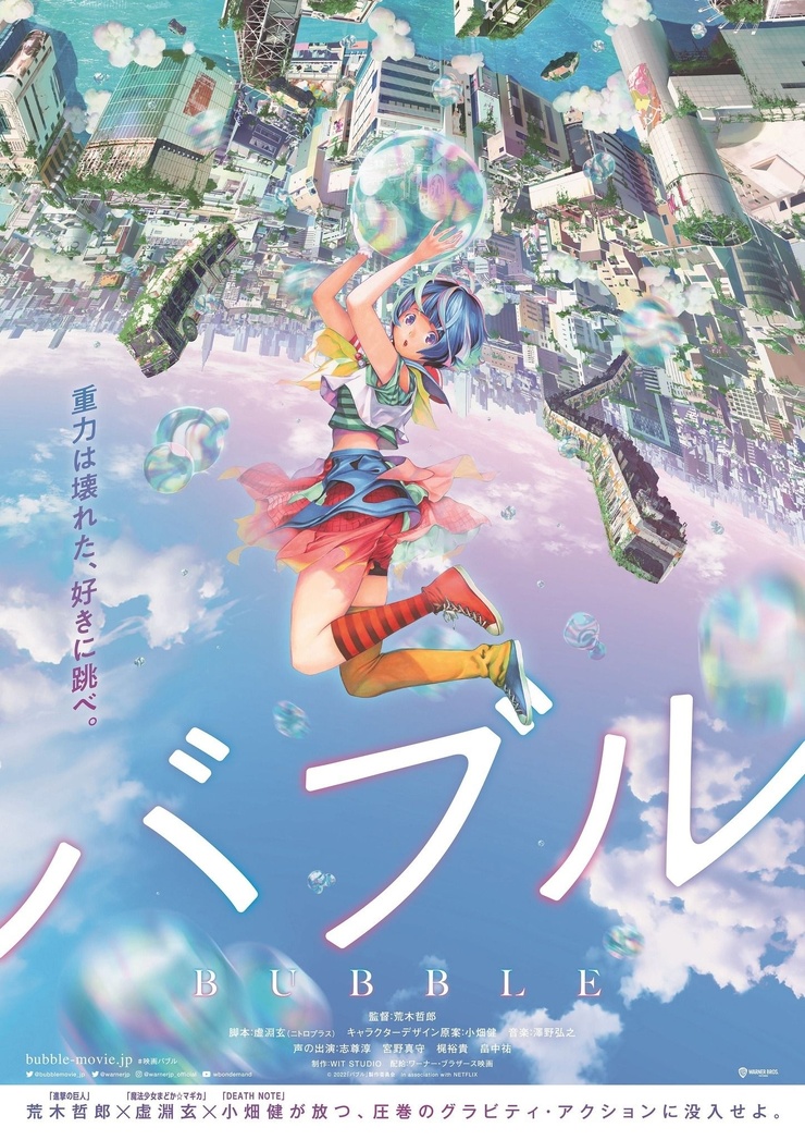 Bubble (2022)