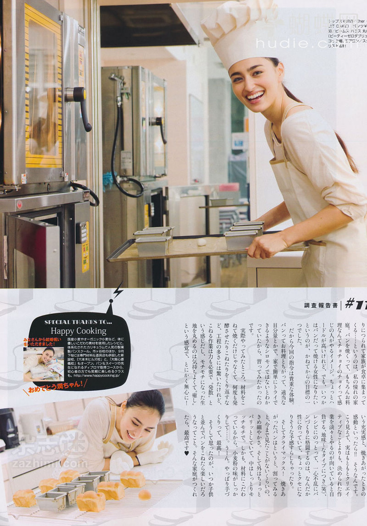 Jun Hasegawa