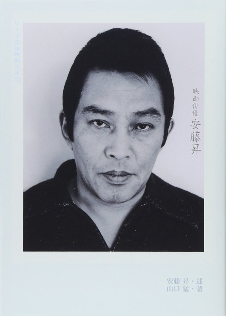 Noboru Andô