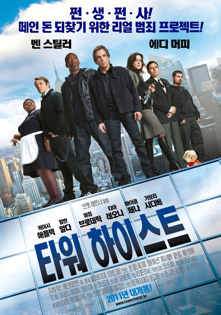 Tower Heist