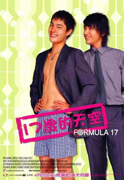 Formula 17 Formula 17