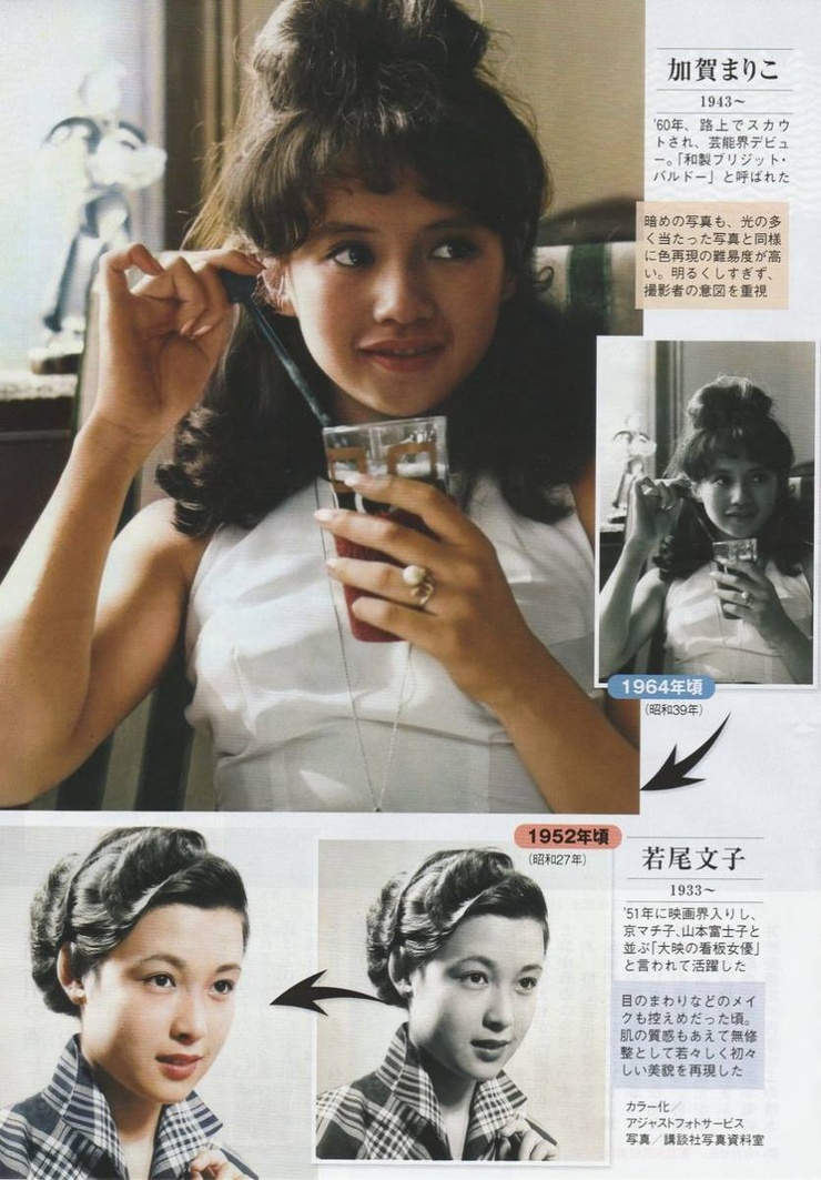 Mariko Kaga