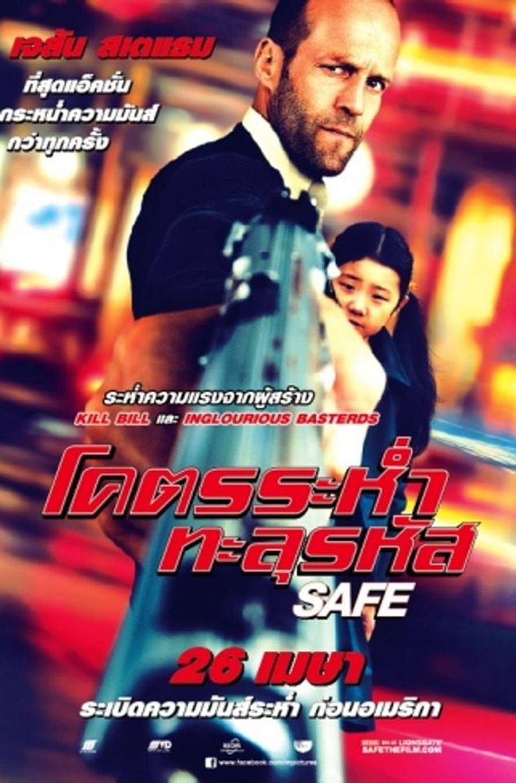 Safe