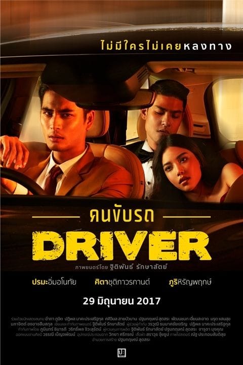 Driver