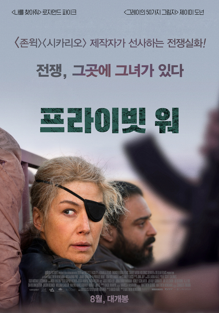 A Private War