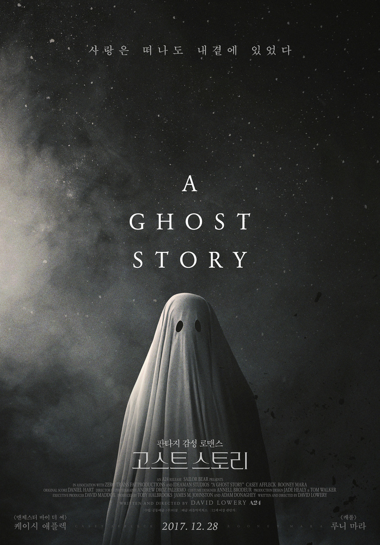 A Ghost Story