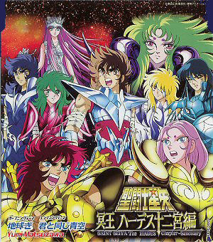Saint Seiya Meiou Hades 12 Kyuu hen - Main Theme Song Chikyuugi