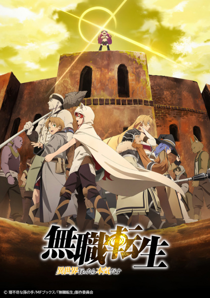Mushoku Tensei: Jobless Reincarnation - Season 1 Part 2