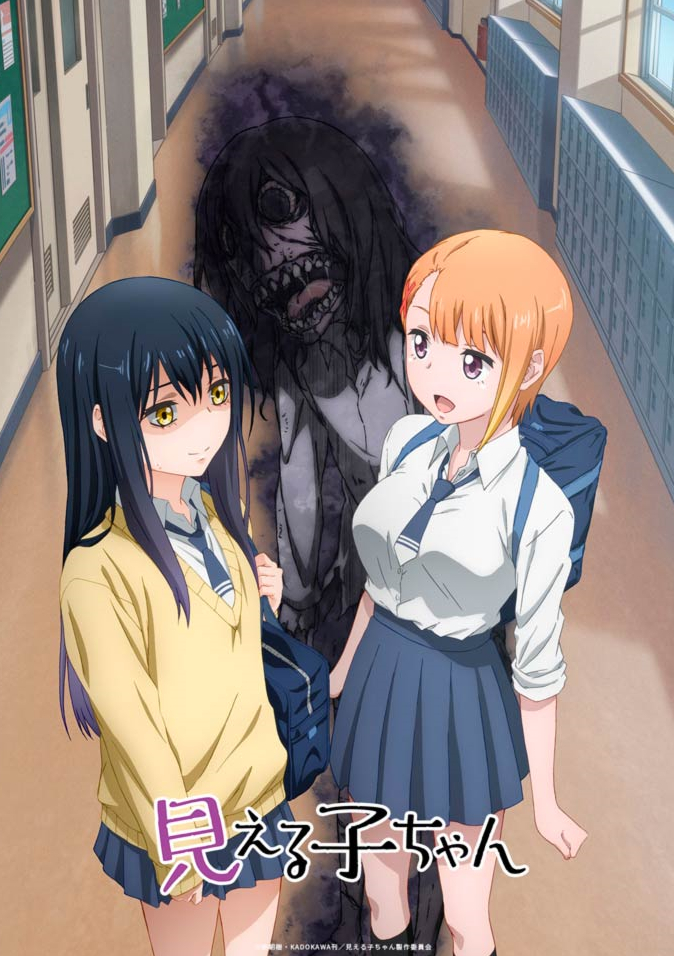 Mieruko-chan