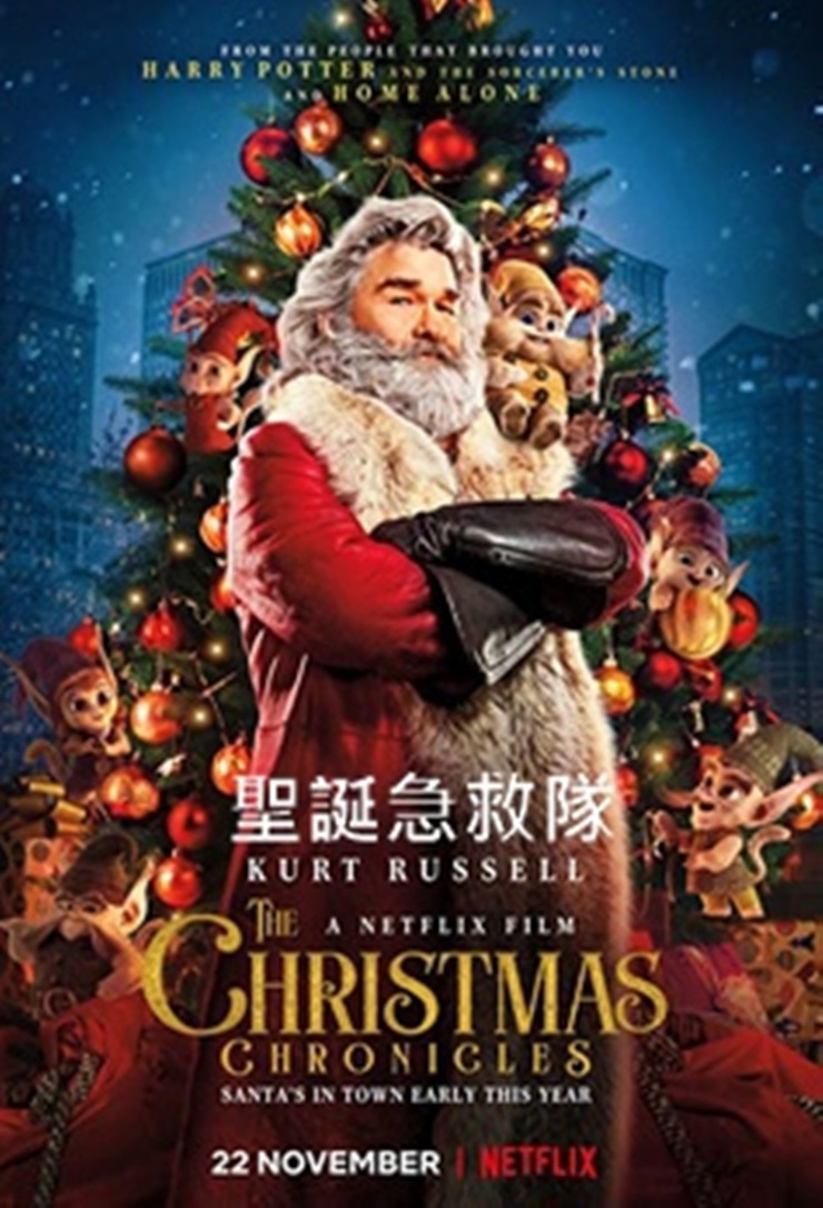 The Christmas Chronicles