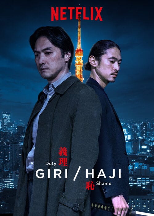 Giri/Haji