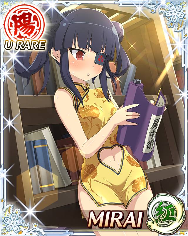 Mirai