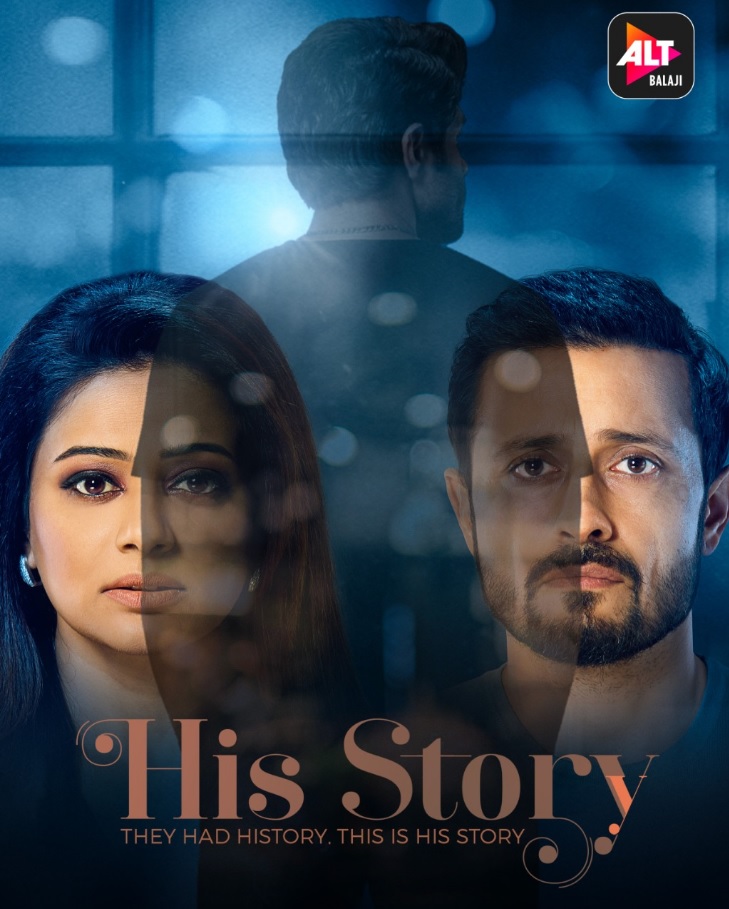 His Story