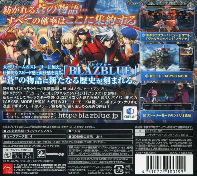 BlazBlue Continuum Shift II