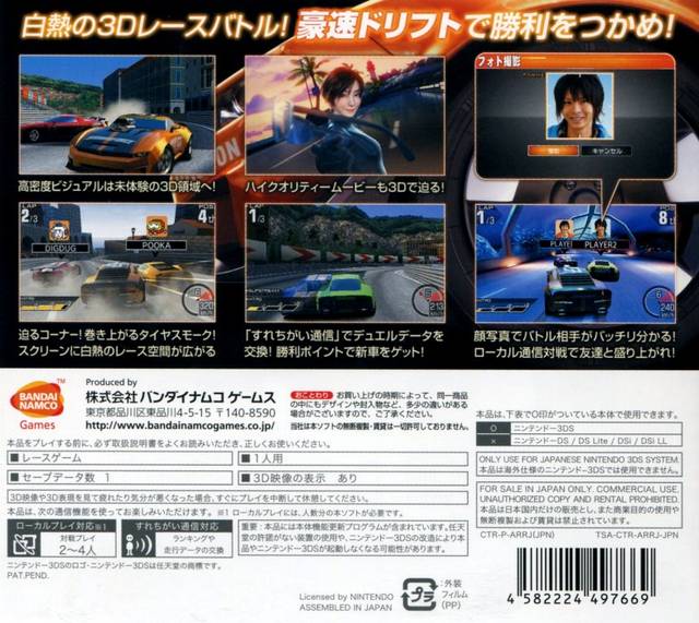 Ridge Racer 3D