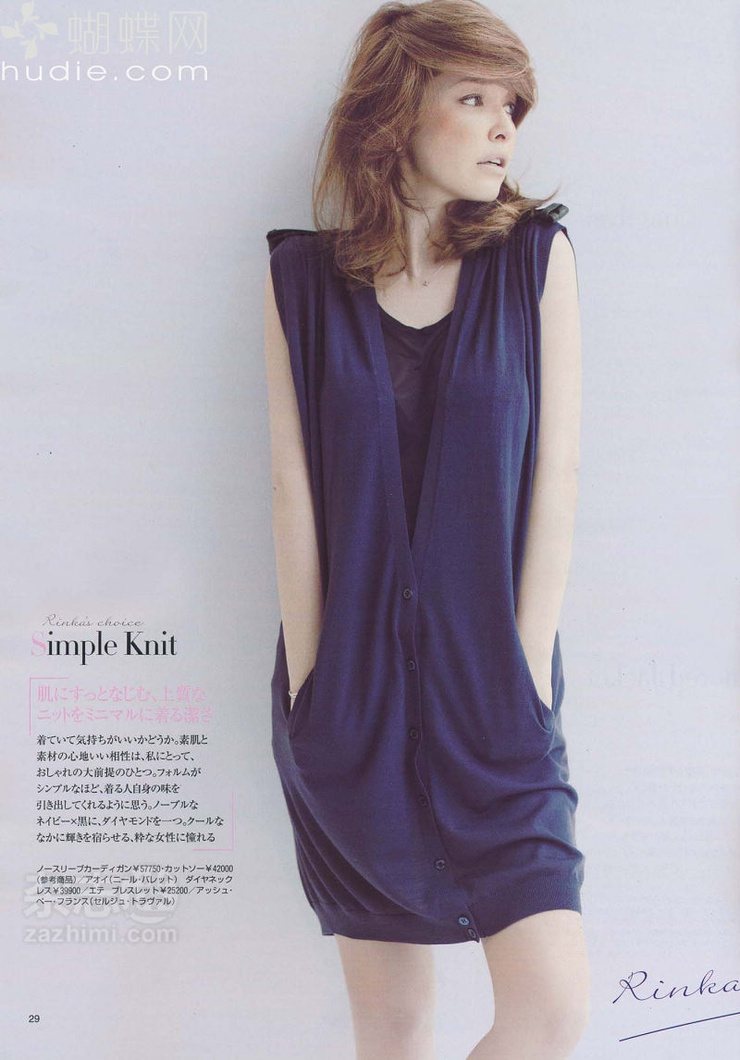 Rinka
