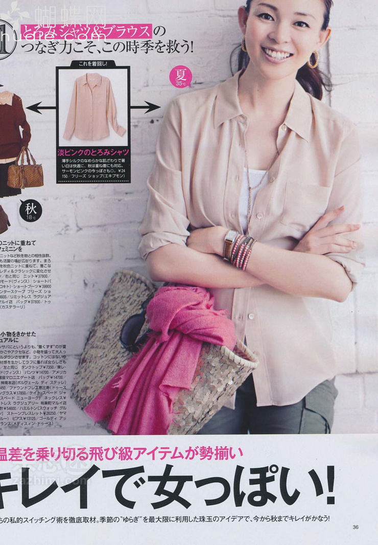 Shiho