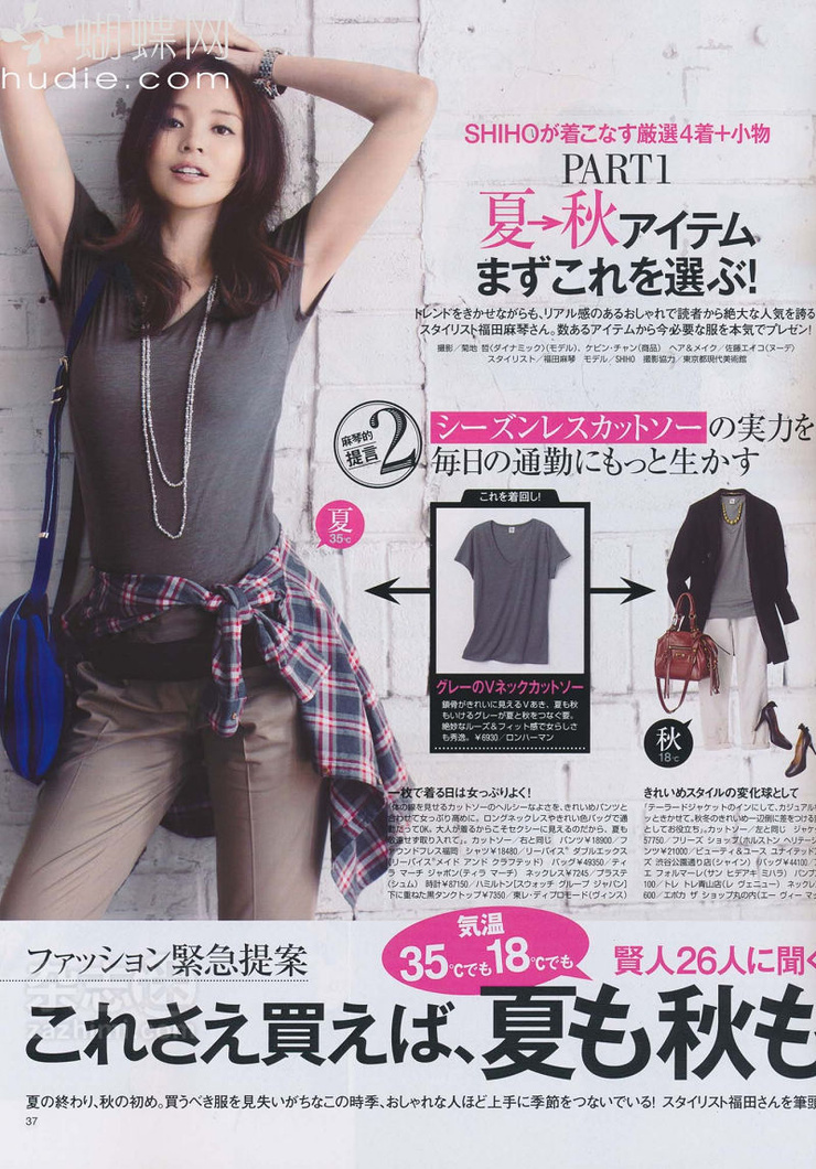 Shiho