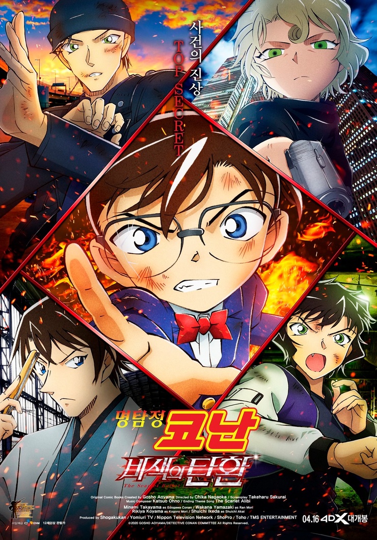 Detective Conan: The Scarlet Bullet